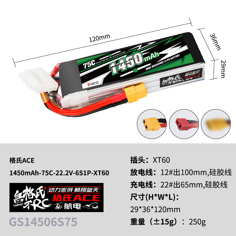 แบตเตอรี่ลิโพ Gens ACE 22.2V 1 - Drone Rc Leading บทวิจารณ์และราคา