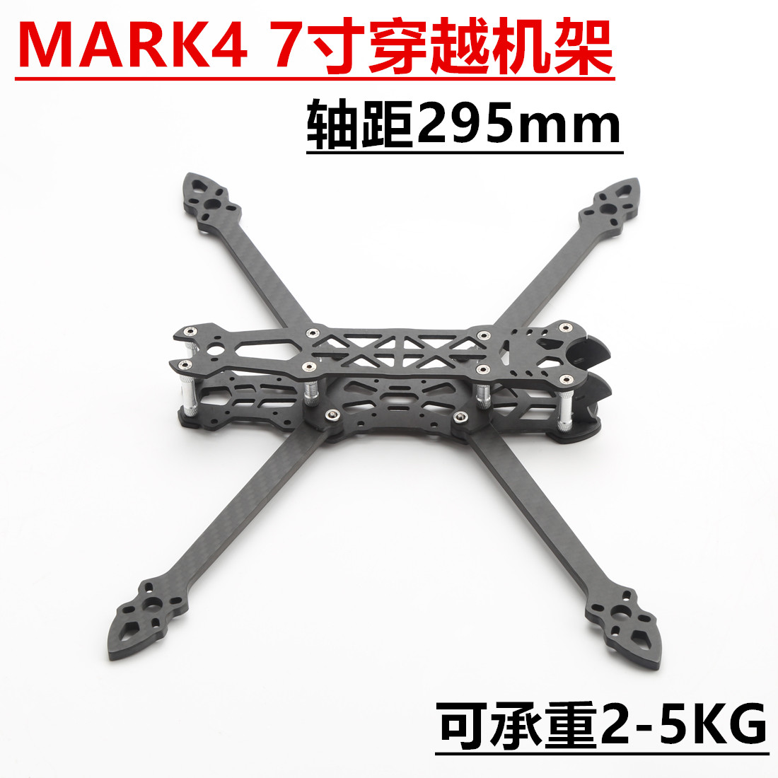 Mark4โดรน FPV ขนาด7นิ้วชุดเฟรม - Carbon Fiber Drone Arm บทวิจารณ์และราคา